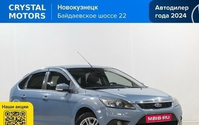 Ford Focus II рестайлинг, 2008 год, 599 000 рублей, 1 фотография