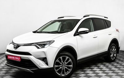 Toyota RAV4, 2019 год, 2 593 000 рублей, 1 фотография