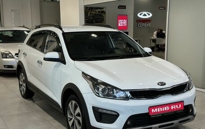 KIA Rio IV, 2020 год, 1 899 900 рублей, 1 фотография