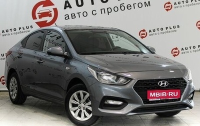 Hyundai Solaris II рестайлинг, 2019 год, 1 449 000 рублей, 1 фотография