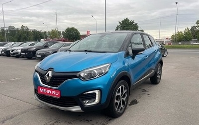Renault Kaptur I рестайлинг, 2017 год, 1 349 000 рублей, 1 фотография