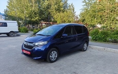 Honda Freed II, 2017 год, 1 550 000 рублей, 1 фотография