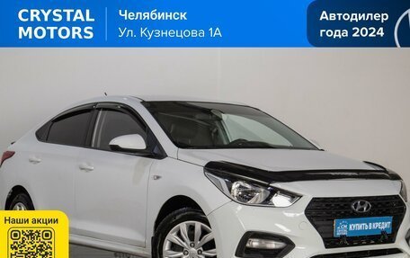 Hyundai Solaris II рестайлинг, 2017 год, 729 000 рублей, 2 фотография