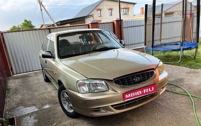 Hyundai Accent II, 2005 год, 250 000 рублей, 1 фотография