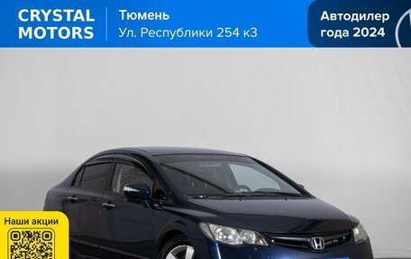 Honda Civic VIII, 2008 год, 699 000 рублей, 2 фотография