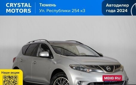 Nissan Murano, 2011 год, 1 049 000 рублей, 2 фотография