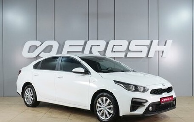 KIA Cerato IV, 2020 год, 1 549 000 рублей, 1 фотография