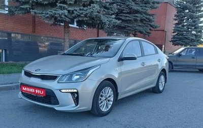 KIA Rio IV, 2020 год, 1 560 000 рублей, 1 фотография