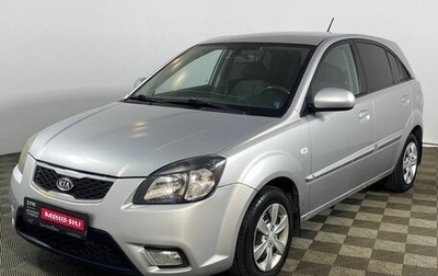 KIA Rio II, 2011 год, 549 000 рублей, 1 фотография