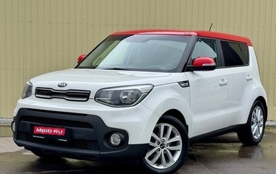 KIA Soul II рестайлинг, 2018 год, 1 488 000 рублей, 1 фотография