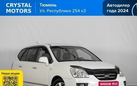 KIA Carens III (RP), 2009 год, 749 000 рублей, 2 фотография