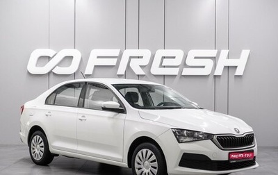 Skoda Rapid II, 2020 год, 1 575 000 рублей, 1 фотография