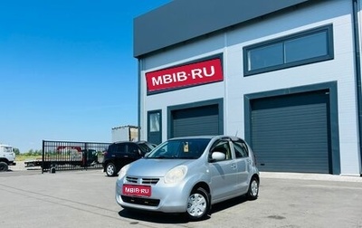 Toyota Passo III, 2014 год, 759 000 рублей, 1 фотография