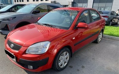 KIA Rio II, 2005 год, 700 000 рублей, 1 фотография