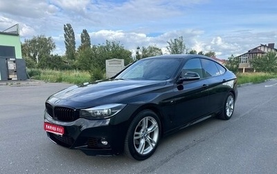 BMW 3 серия, 2019 год, 2 970 000 рублей, 1 фотография