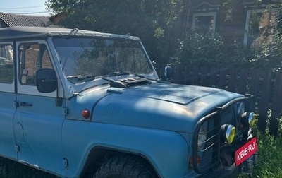 ЛуАЗ 3151, 1997 год, 350 000 рублей, 1 фотография