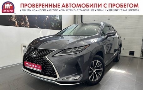 Lexus RX IV рестайлинг, 2020 год, 4 695 000 рублей, 1 фотография
