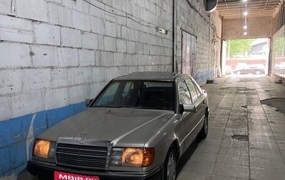 Mercedes-Benz E-Класс, 1992 год, 320 000 рублей, 1 фотография