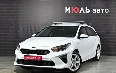 KIA cee'd III, 2019 год, 1 680 000 рублей, 1 фотография