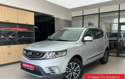 Geely Emgrand X7 I, 2019 год, 1 620 000 рублей, 1 фотография