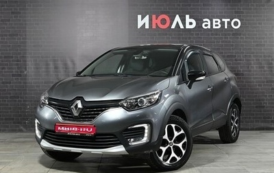 Renault Kaptur I рестайлинг, 2016 год, 1 405 000 рублей, 1 фотография