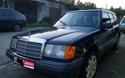 Mercedes-Benz W124, 1992 год, 200 000 рублей, 1 фотография