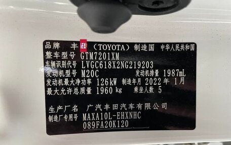 Toyota C-HR I рестайлинг, 2022 год, 1 950 000 рублей, 12 фотография