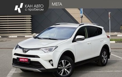 Toyota RAV4, 2016 год, 2 288 000 рублей, 1 фотография