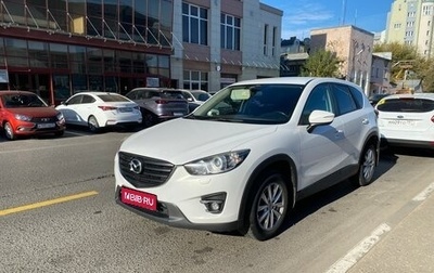Mazda CX-5 II, 2015 год, 2 075 000 рублей, 1 фотография