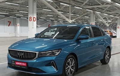 Geely Emgrand, 2023 год, 1 599 000 рублей, 1 фотография