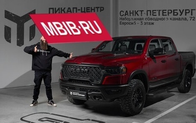 Rambler 1500, 2024 год, 8 990 000 рублей, 1 фотография