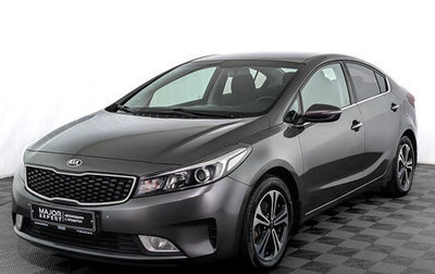 KIA Cerato III, 2018 год, 1 445 000 рублей, 1 фотография