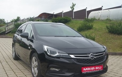 Opel Astra K, 2018 год, 1 490 000 рублей, 1 фотография