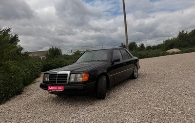 Mercedes-Benz W124, 1987 год, 270 000 рублей, 1 фотография