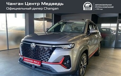 Changan CS35 Plus, 2024 год, 2 629 900 рублей, 1 фотография