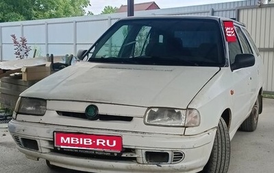 Skoda Felicia I рестайлинг, 1998 год, 105 000 рублей, 1 фотография