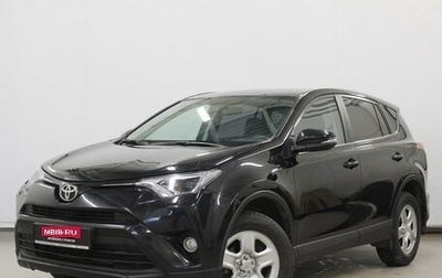 Toyota RAV4, 2017 год, 2 120 000 рублей, 1 фотография