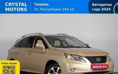Lexus RX III, 2009 год, 2 199 000 рублей, 2 фотография