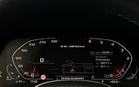 BMW X5, 2019 год, 6 799 000 рублей, 17 фотография