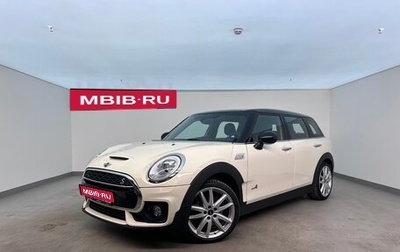 MINI Clubman, 2016 год, 2 200 000 рублей, 1 фотография