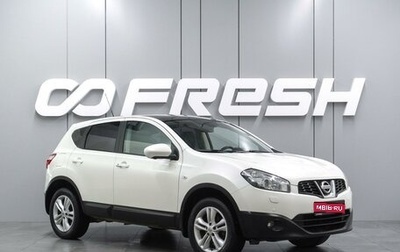 Nissan Qashqai, 2012 год, 1 197 000 рублей, 1 фотография