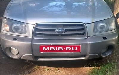 Subaru Forester, 2005 год, 480 000 рублей, 1 фотография