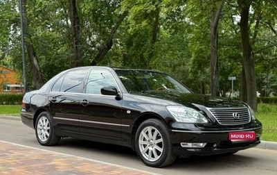Lexus LS III, 2004 год, 1 490 000 рублей, 1 фотография
