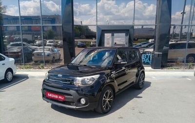 KIA Soul II рестайлинг, 2017 год, 1 320 000 рублей, 1 фотография