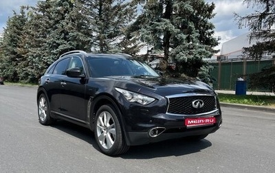 Infiniti QX70, 2013 год, 2 250 000 рублей, 1 фотография