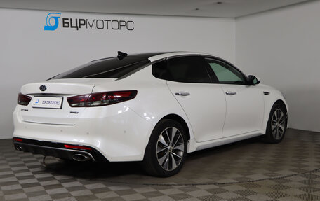 KIA Optima IV, 2016 год, 1 649 990 рублей, 5 фотография