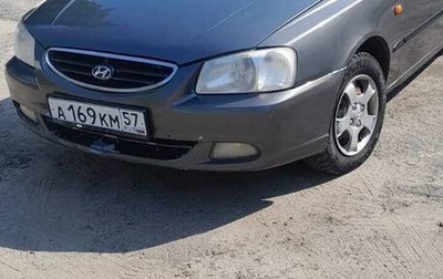 Hyundai Accent II, 2006 год, 359 000 рублей, 1 фотография