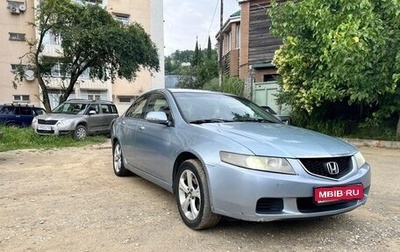 Honda Accord VII рестайлинг, 2003 год, 450 000 рублей, 1 фотография
