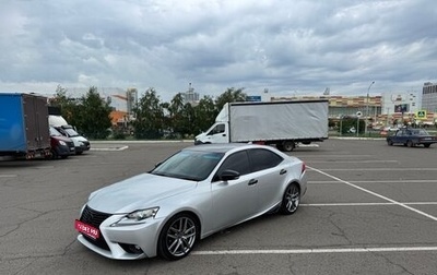 Lexus IS III, 2015 год, 2 550 000 рублей, 1 фотография