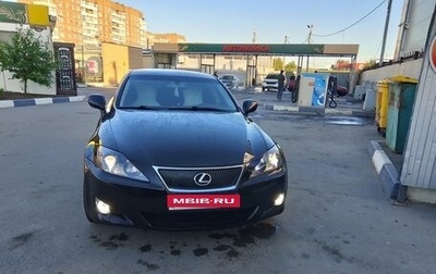 Lexus IS II рестайлинг 2, 2007 год, 1 250 000 рублей, 1 фотография